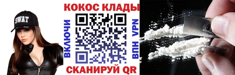 Cocaine FishScale Муравленко