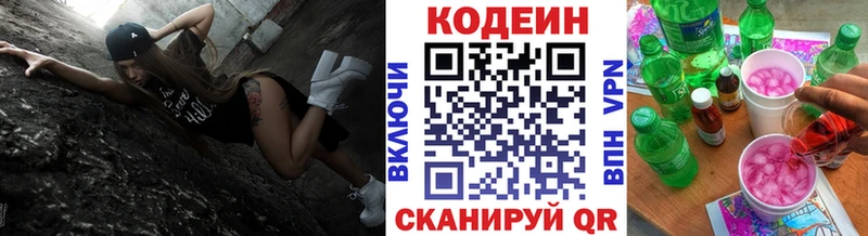 купить   shop клад  МЕГА рабочий сайт  Codein Purple Drank  Муравленко 