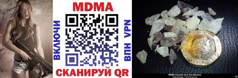 MDMA кристаллы  Муравленко 