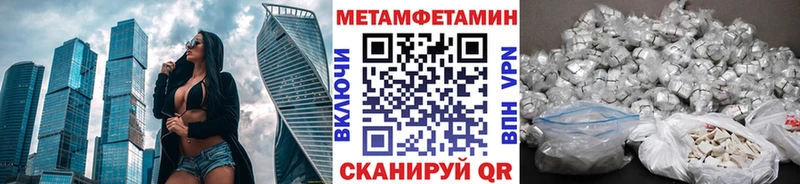 Метамфетамин витя  даркнет сайт  Муравленко 
